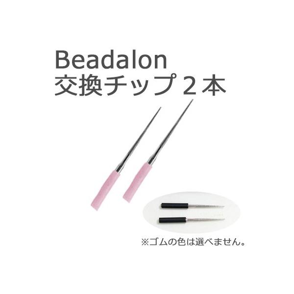 r[Y ֗p Beadalon d[}[ `bv