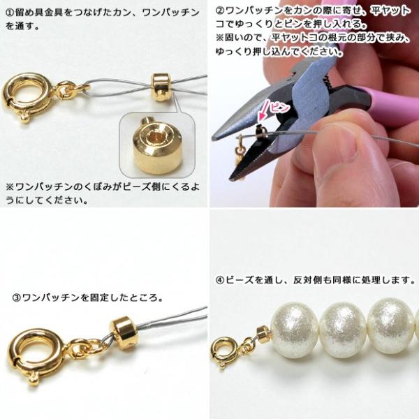 ビーズ チップ カシメ玉 ワンパッチン ゴールド シルバー 2個入り ビーズ 金具 カシメ チップ Buyee Buyee 日本の通販商品 オークションの代理入札 代理購入