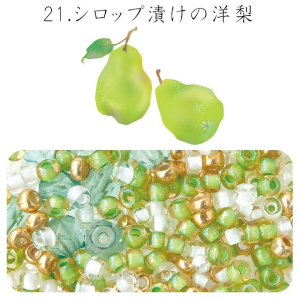 r[ỸAgG@r[YpbN 21.VbvЂ̗mbr[Y p[c | nhCh r[YZbg