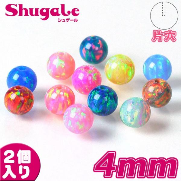 ビーズ 京都オパール片穴 4mm KO｜京都｜京セラ｜合成 :0149237:手芸