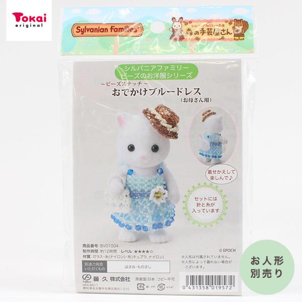 シルバニア　初期　布小物 Sylvanian Families シルバニアファミリー 森の手芸屋さん限定