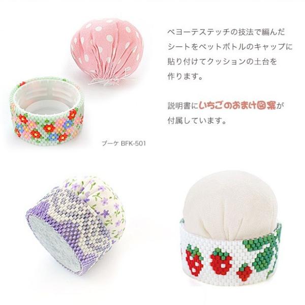 ビーズステッチキット ピンクッションキット レース Bfk 503 ビーズ キット 可愛い 針山 裁縫道具 Miyuki ミユキ Buyee Buyee 提供一站式最全面最專業現地yahoo Japan拍賣代bid代拍代購服務 Bot Online