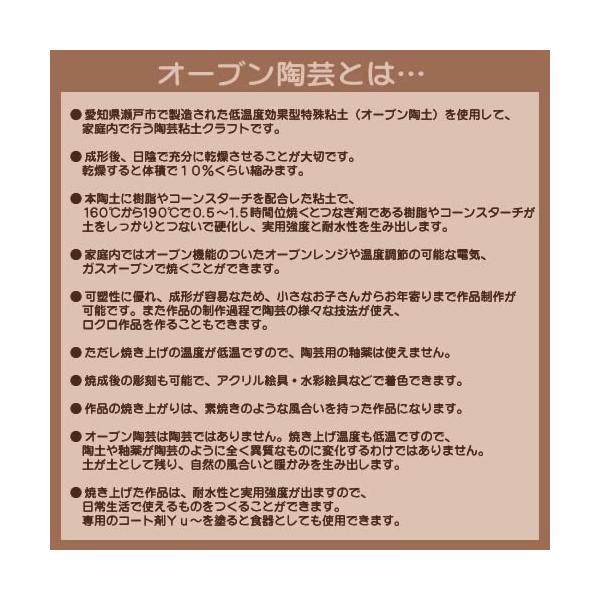 ヤコオーブン陶土 工作用 黒木節 紅陶 エコ 400g 粘土 オーブン陶芸 テラコッタ風 織部風 夏休み おうち時間 食器 手作り Buyee Buyee Japanese Proxy Service Buy From Japan Bot Online