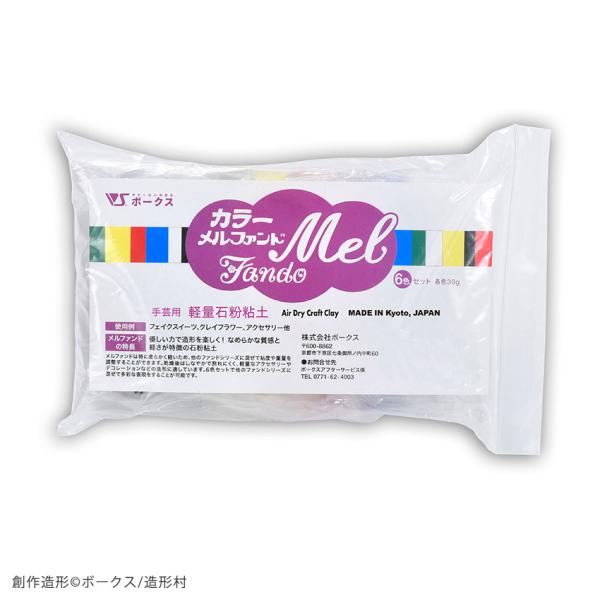 ■内容量（約）…180g■セット内容…赤・青・黄・黒・緑・白の６色セット■乾燥時間…3〜4日 ※環境により異なる■製造国…日本メルファンドのカラー版で、混色しやすく後から着色するよりきれいに仕上がります。抗菌剤入りで、軟らかく手に付きません...
