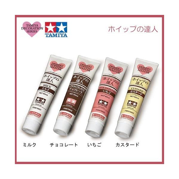 タミヤ　スイーツデコ　絵の具　ホイップなど タミヤ 粘土 用具 デコレーションシリーズ ホイップの達人 10