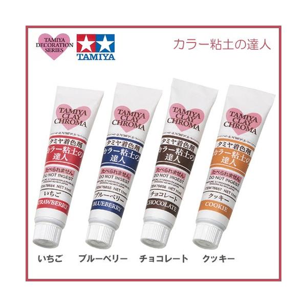 タミヤデコレーションシリーズタミヤ着色剤　カラー粘土の達人【 サイズ（約） 】 17×7×厚み1.5cm（パッケージサイズ）【 内容量（約） 】 11ml（チューブ入り）【 主成分 】 顔料、水、合成樹脂（アクリル）、その他【 発売元 】 ...