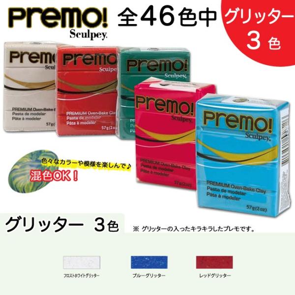 【 内容量（約） 】 2oz（56g）【 発売元 】 アシーナ P3900ポリマークレイ「プレモ（Premo！）」は、様々な分野で多彩な表現を可能にするポリマークレイこねやすく弾力があり、焼成後の耐久性も優れています。針金のように細くしたり...