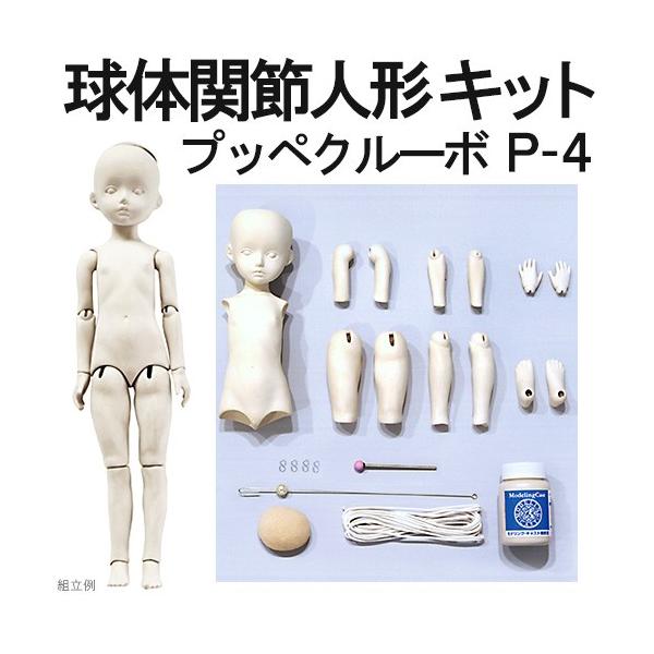 粘土 副資材 人形作り用資材 球体関節人形キット プッペクルーボ P 4 Buyee 日本代购平台 产品购物网站大全 Buyee一站式代购 Bot Online