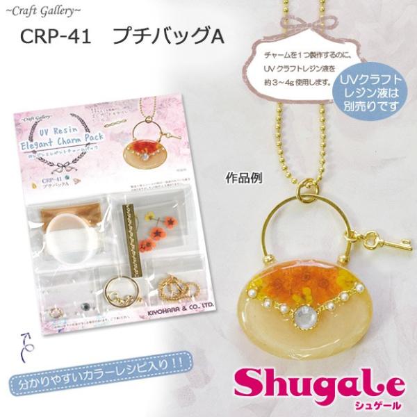 粘土 アクセサリー金具 パーツ Uvレジンエレガントチャームパック プチバッグa Buyee Buyee Japanese Proxy Service Buy From Japan Bot Online