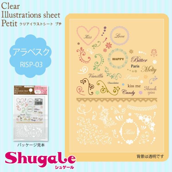 粘土 デザインペーパー クリアイラストシートプチ アラベスク Uvレジン アイシングクッキーシリーズ 手芸材料の通販シュゲールyahoo 店 通販 Yahoo ショッピング