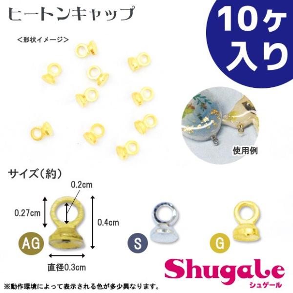 ヒートン(ビーズ) デザインヒートン 3×28.5mm（6ヶ） : ビーズアンドパーツ - 通販