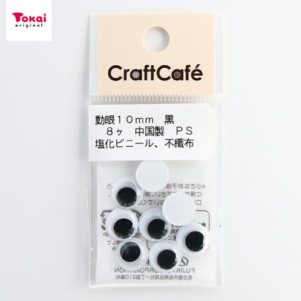 CraftCafe   ڒ^ 10mm  8 | l`̖ ̖ \t^Cv ߂ ڃp[c g[JC