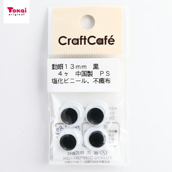 CraftCafe   ڒ^ 13mm  4 | l`̖ ̖ \t^Cv ߂ ڃp[c g[JC
