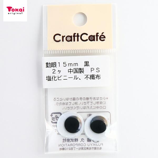 CraftCafe   ڒ^ 15mm  2 | l`̖ ̖ \t^Cv ߂ ڃp[c g[JC