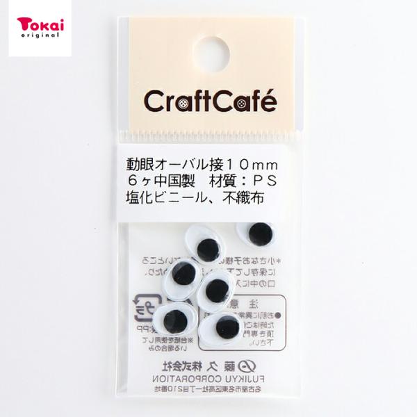 CraftCafe  I[o ڒ^ 10mm  6 | l`̖ ̖ \t^Cv ߂ ڃp[c g[JC