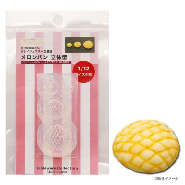 メロンパン 手芸用品 クラフトの人気商品 通販 価格比較 価格 Com