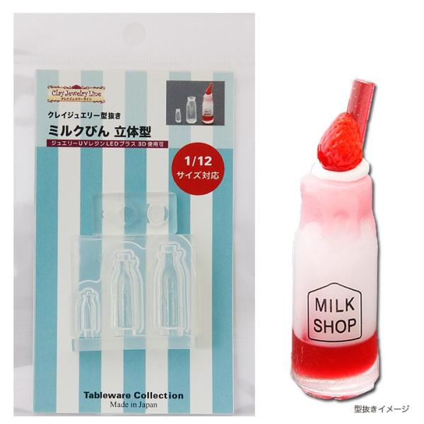 ���W�� �^ �~���N�т� ���̌^ | �N���C�W���G���[�^���� ���[���h �V���R���^ �V���R���� Tableware Collection �e�[�u���E�G�A�R���N�V����