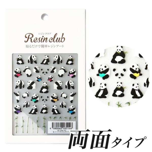 パンダ ネイルシール ホビーの人気商品 通販 価格比較 価格 Com