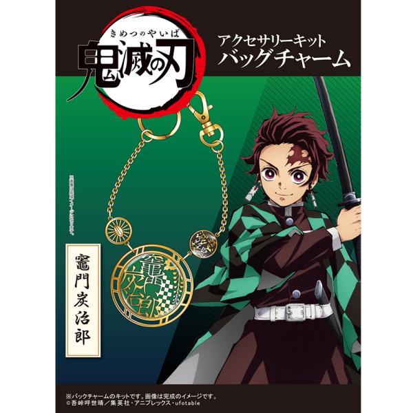 鬼滅の刃　炭治郎　イメージ　ハンドメイド　水引　チャーム 鬼滅の刃 炭治郎 イメージ ハンドメイド 水引 チャーム