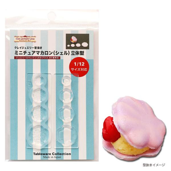 �S�y ���W�� �^ �~�j�`���A�}�J����(�V�F��) ���̌^ | �N���C�W���G���[�^���� ���[���h �V���R���^ Tableware Collection �e�[�u���E�G�A�R���N�V����