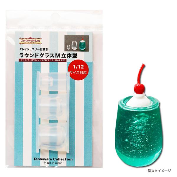 ���W�� �^ ���E���h�O���X M ���̌^ | �N���C�W���G���[�^���� ���[���h �V���R���^ �V���R���� Tableware Collection �e�[�u���E�G�A�R���N�V����