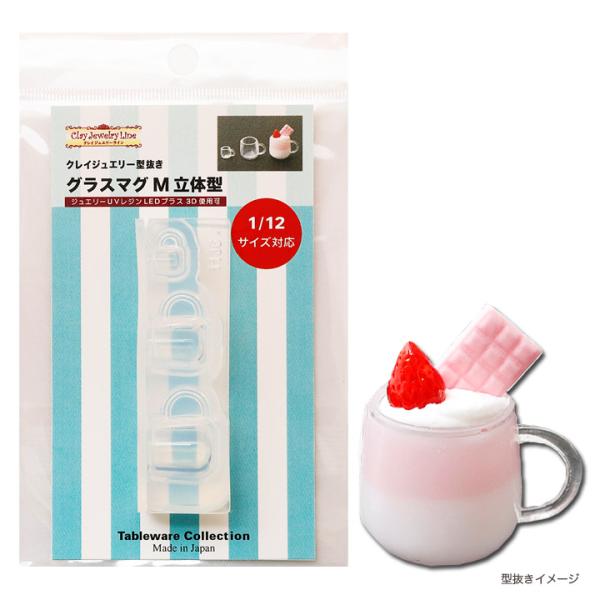 ���W�� �^ �O���X�}�O M ���̌^ | �N���C�W���G���[�^���� ���[���h �V���R���^ �V���R���� Tableware Collection �e�[�u���E�G�A�R���N�V����