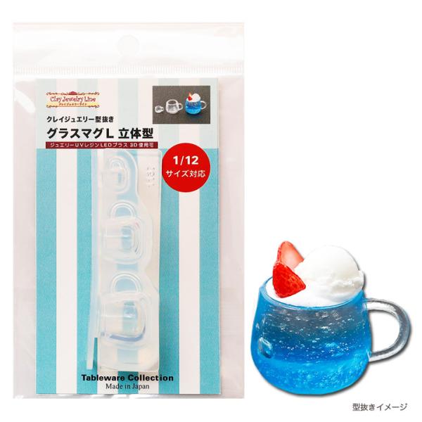 ���W�� �^ �O���X�}�O L ���̌^ | �N���C�W���G���[�^���� ���[���h �V���R���^ �V���R���� Tableware Collection �e�[�u���E�G�A�R���N�V����