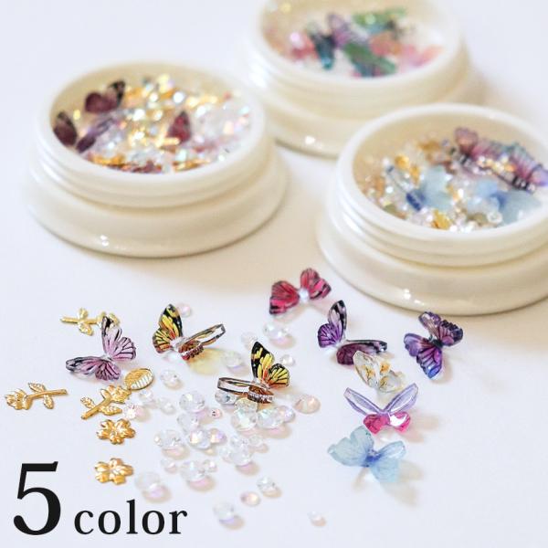 ビジュクレール 蝶々ミックス 約1 2g レジン 封入 ネイル 蝶 ちょうちょ 蝶々ミックス メタルパーツ ラインストーン 蝶々パーツ 上品 おしゃれ Buyee Buyee 提供一站式最全面最專業現地yahoo Japan拍賣代bid代拍代購服務 Bot Online