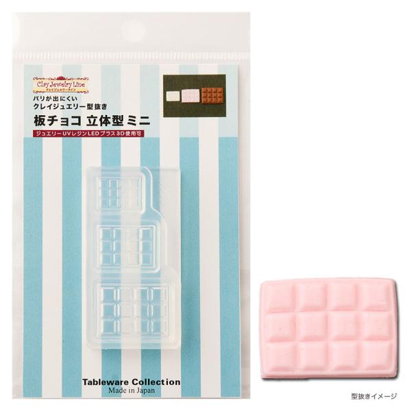 �S�y ���W�� �^ �`���R ���̌^ �~�j | �N���C�W���G���[�^���� ���[���h �V���R���^ �V���R���� Tableware Collection �e�[�u���E�G�A�R���N�V����