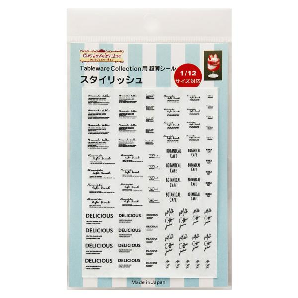 Tableware Collectionp V[(X^CbV) | fUCy[p[ NCWG[C fR[V fRV[ e[uEGARNV