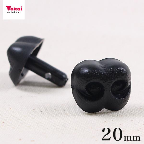 ドッグノーズ 20mm 黒 ２ケ入 | さし鼻 差し鼻 刺し鼻 ノーズパーツ ドッグノーズ 動物 アニマルノーズ マスコット ハンドメイド 動物ぽんぽん 粘土