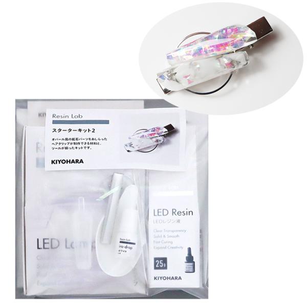 KIYOHARA Resin Lab X^[^[Lbg2  | Lbg Zbg WLbg W{ X^[^[Zbg Nbv wANbv Ntg |