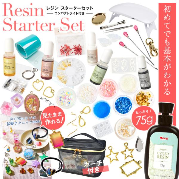 レジンスターターセット | レジン セット 初心者 スターター レジンセット スターターセットスターターキット レジン液 照射器 空枠 ツールセット レジンスターターセット | レジン セット 初心者 スターター レジンセット スターターセットスターターキット レジン液 照射器 空枠 ツールセット