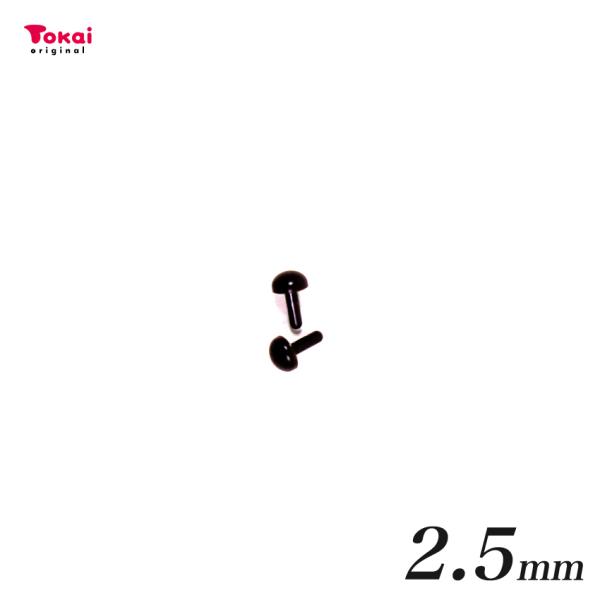 ■サイズ（約）…全長：6mm（商品サイズ）■内容量…16個■素材…ポリスチレン■メーカー名…トーカイグループオリジナルポリスチレン製の人形用目玉（さしこみタイプ）です。キャラクターに応じたサイズをお選びください。※トーカイグループオリジナル...