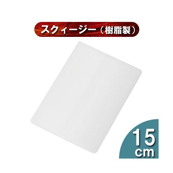 U[ p  a XNB[W[  15cm