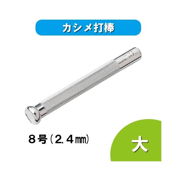 U[ p  a JVŖ_  8 2.4mm