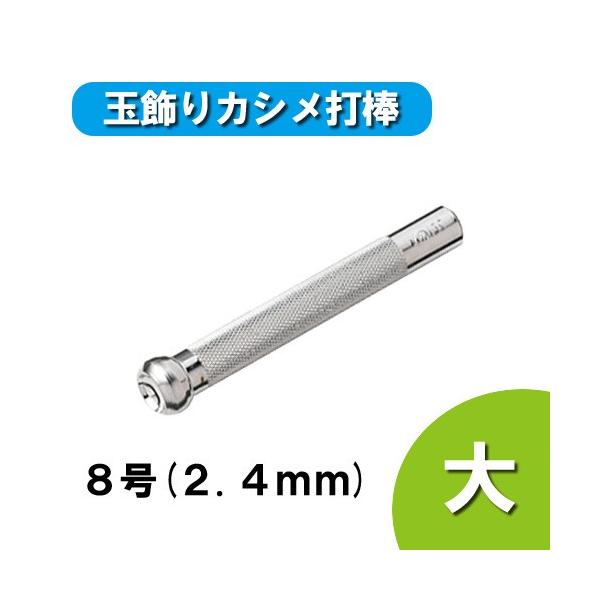 U[ p  a ʏJVŖ_  8 2.4mm