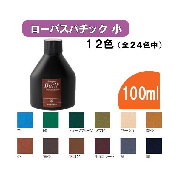 激安単価で ローパスバチック 全24色 500ml SEIWA レザークラフト染料