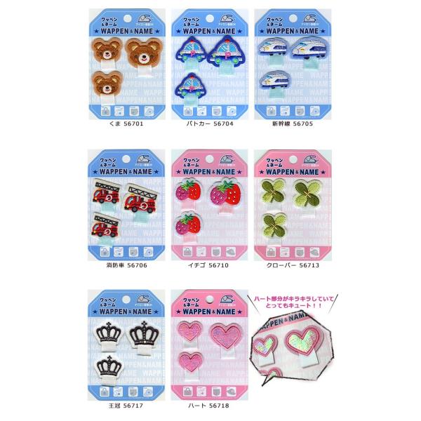 名札付けアップリケ ハンドメイド 入園 入学 ワッペン 穴が開かない 吊り下げ つり下げ ワッペン 名札付けワッペン Buyee Buyee 提供一站式最全面最專業現地yahoo Japan拍賣代bid代拍代購服務 Bot Online