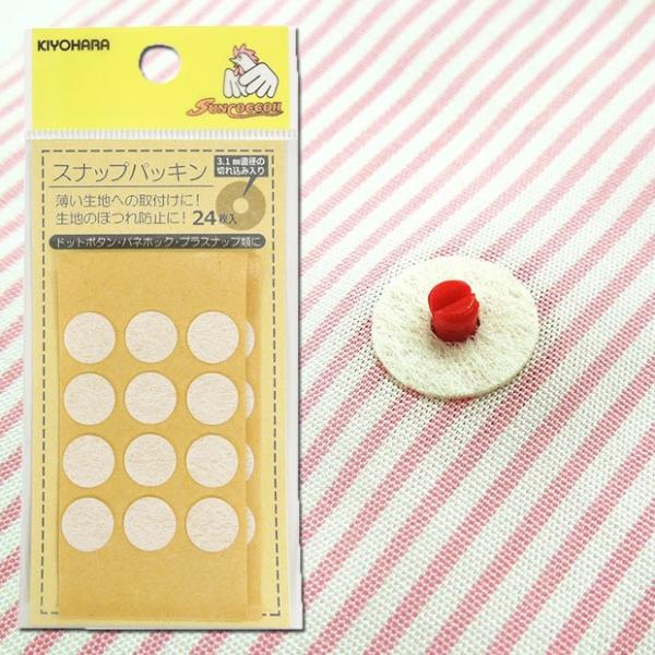 他サイト： スナップパッキン｜ソーイング 副資材 スナップ ドットボタン バネホック プラスナップ 補強の商品画像
