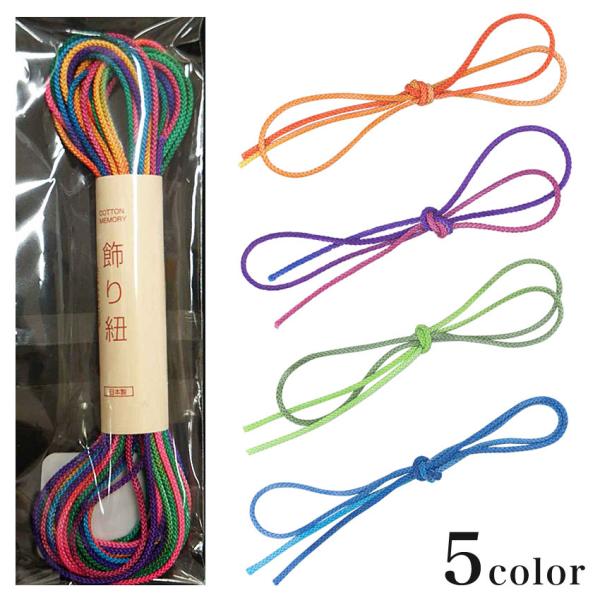 Cotton Memory R 1mm 5m Of[VbANZT[ AWAmbg Rbg[ g[JC