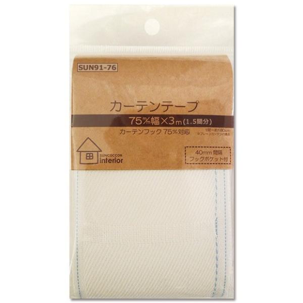 TRbR[CeA J[ee[v 75mm 3m(1.5ԕ) SUN91-76