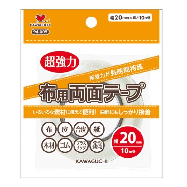 超強力 布用両面テープ 裁縫テープ 20mm幅 10m巻 ■ ハンドメイド 手芸 手作り しつけ 仮止め 透明 布 皮 合皮 木材 ゴム ナイロン ■