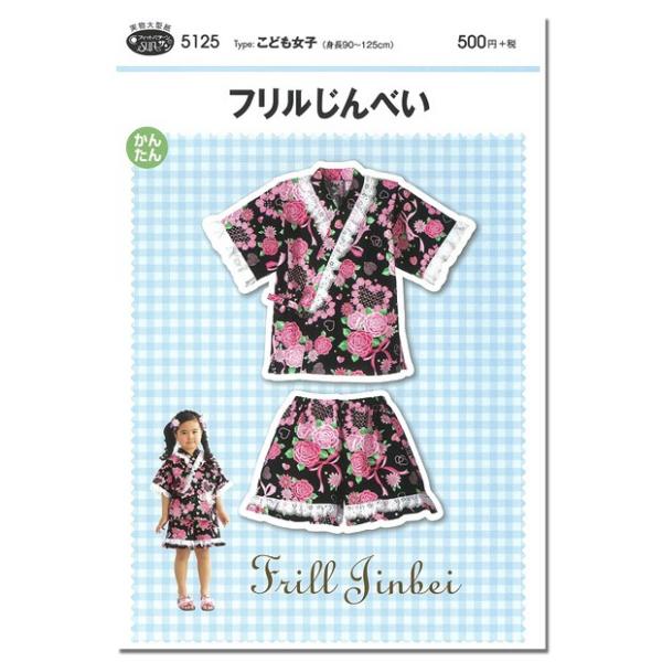 甚平 型紙 手芸用品 クラフトの人気商品 通販 価格比較 価格 Com