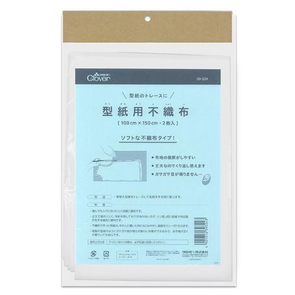 型紙 不織布」の人気商品一覧 | 安い商品を通販サイトから探す