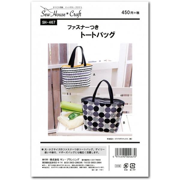 n ^ SewHouse*Craft t@Xi[g[g SH467bp^[bobObg[gobOb