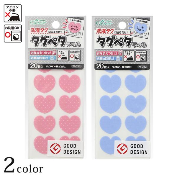 アイロン不要！洗濯タグに貼るだけでおなまえつけが完了。衣類のおなまえつけはもちろん、色分けすることで、間違えやすい家族の衣類の目じるしにもなります。■サイズ（約）…60×140×1mm（パッケージサイズ）■内容量…20枚入、幅21mm×高さ...