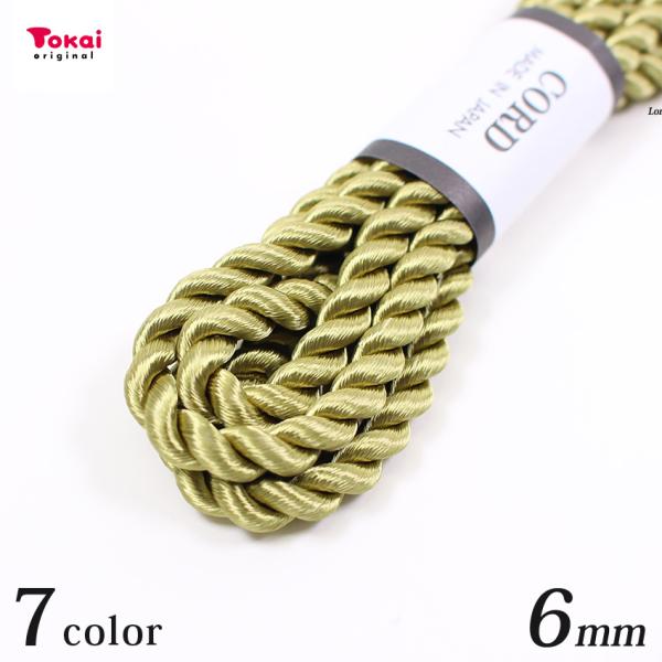 ■サイズ（約）…巾：6mm（商品サイズ）W55×H180mm（パッケージサイズ）■内容量…1m■素材…レーヨン75％、アクリル25％■メーカー名…トーカイグループオリジナル■生産国…日本製高級感がある撚り紐。袋物やお守り、髪飾りや花結びなど...