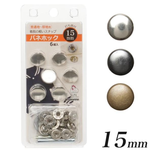 VINTAGE TYPE 四つ割れスナップボタン　駒セット Amazon | KUKU工房 スナップボタン 12mm 50組セット アメリカン