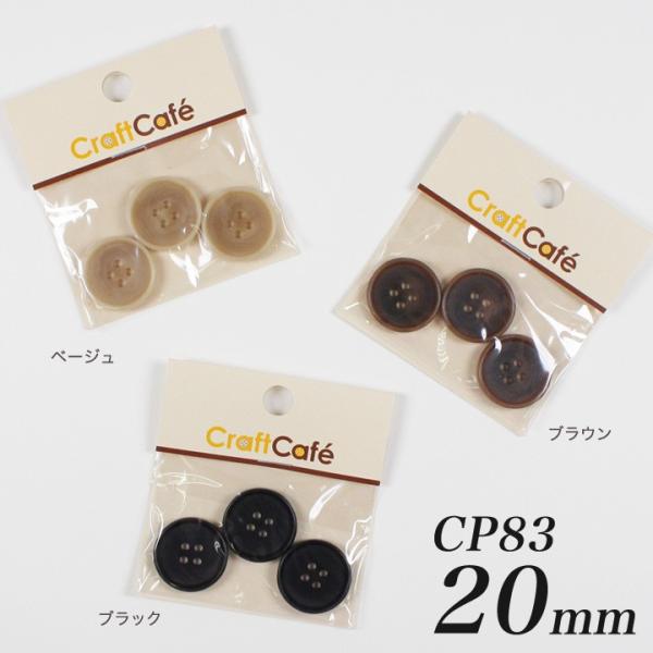 CraftCafe WPbg{^ 20mm CP83 3 #9901 | { 2cm ڂ t 4 l   | nhCh  Ntg zr[ ~`  Eh